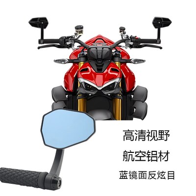 杜卡迪V2街霸v4怪兽骇客950手把镜自由800大魔鬼反光镜改装后视镜
