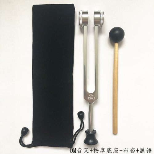 铝合金音叉 MI528音叉 528音叉 432音叉 om音叉 OM音叉 136.1音叉