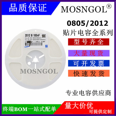 0805 贴片电容 2012 104K 0.1UF 100NF 25V 50V 100V 10% 5% 整盘