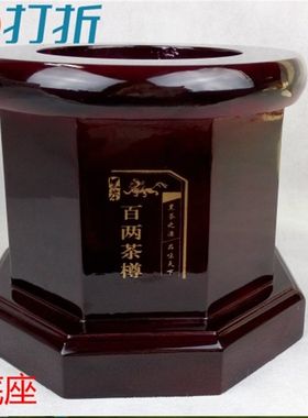 千两茶底座 百两茶底座 百两茶座 红色百两茶座 厂价直销