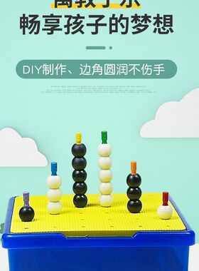 数学教具小方块教学法逻辑思维益智玩具维维棋儿童智力桩板绕珠