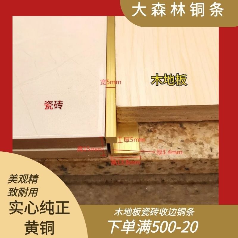 Z型木地板铜压条L型包边铜条T型镶嵌大理石收边条C型瓷砖地毯压条