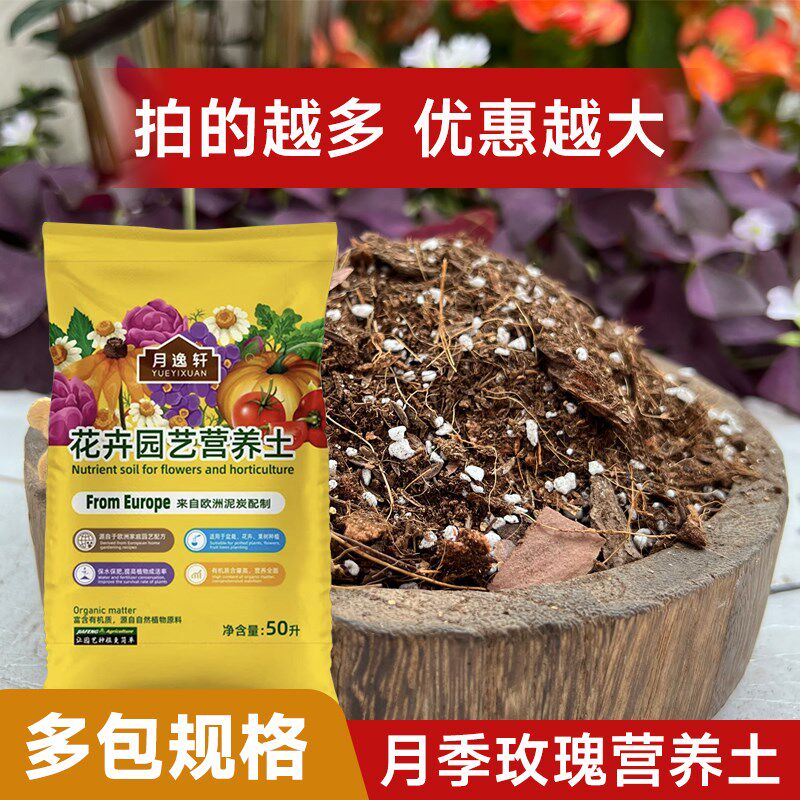 多包月季玫瑰土粗椰壳松树皮疏松透气进口泥炭配比花卉兰科通用型