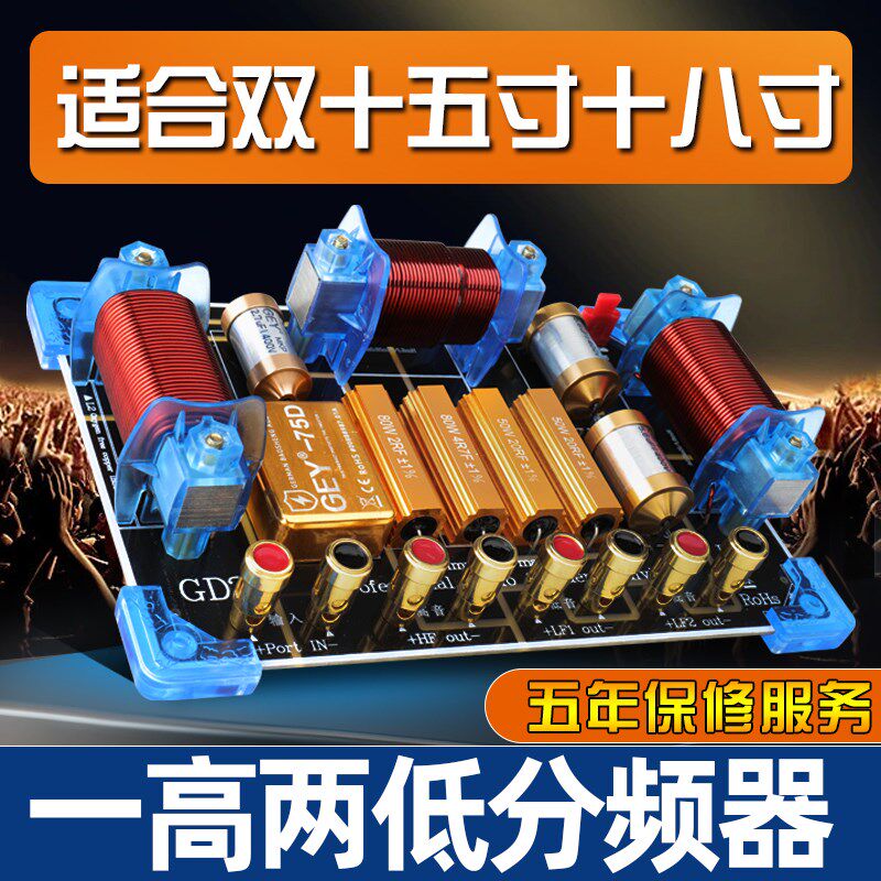 分频器双12寸15寸18寸一高两]低二分频大功率舞台三分频音响演出