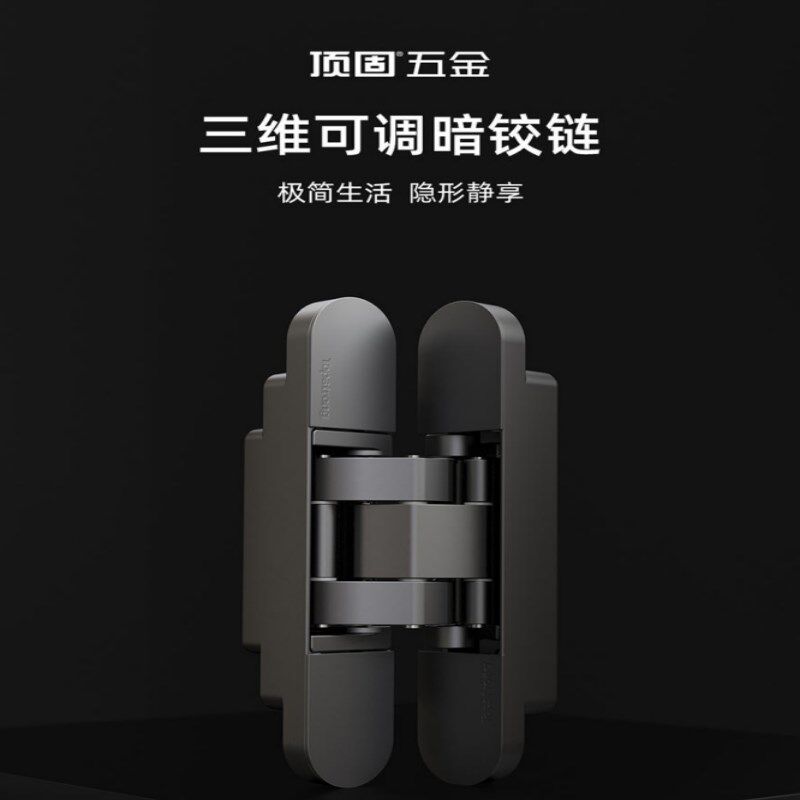 顶固门合页三维可调暗铰链折叠暗藏十字铰链暗门合页HZZH506A