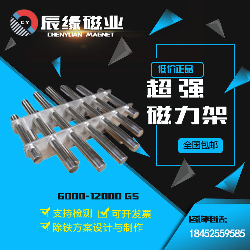 双层强力磁铁架子 注塑机超强磁磁力架357911管 长方形过滤除铁器