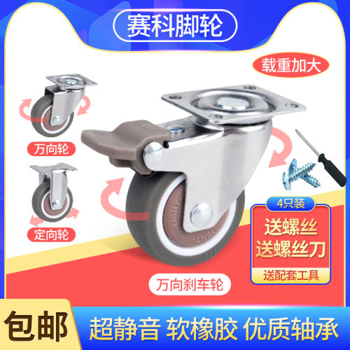 万向轮1寸1.25寸1.5寸2寸3寸脚轮刹车静音家具轮软橡胶定向轮轱辘