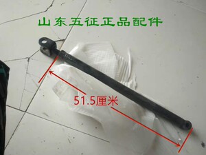 五征奥翔金玉翔运虎三轮车原厂配件后桥止推杆后桥撑杆拉杆张紧杆