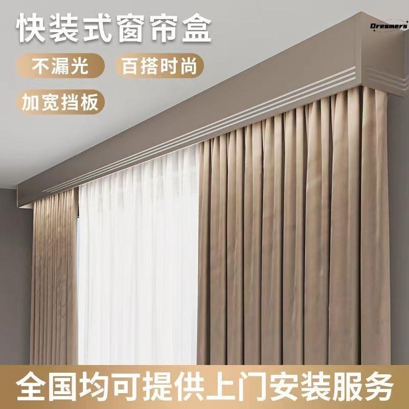 三合一窗帘盒快装窗帘盒轨道一体盒铝合金盒子双轨客厅窗帘盒厂家