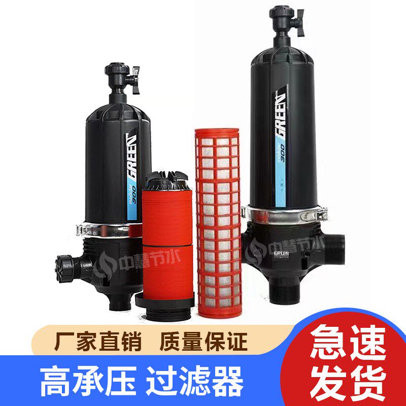 过滤器滴灌农用微喷网式过滤器碟片大棚喷灌滴带滴管过滤系统