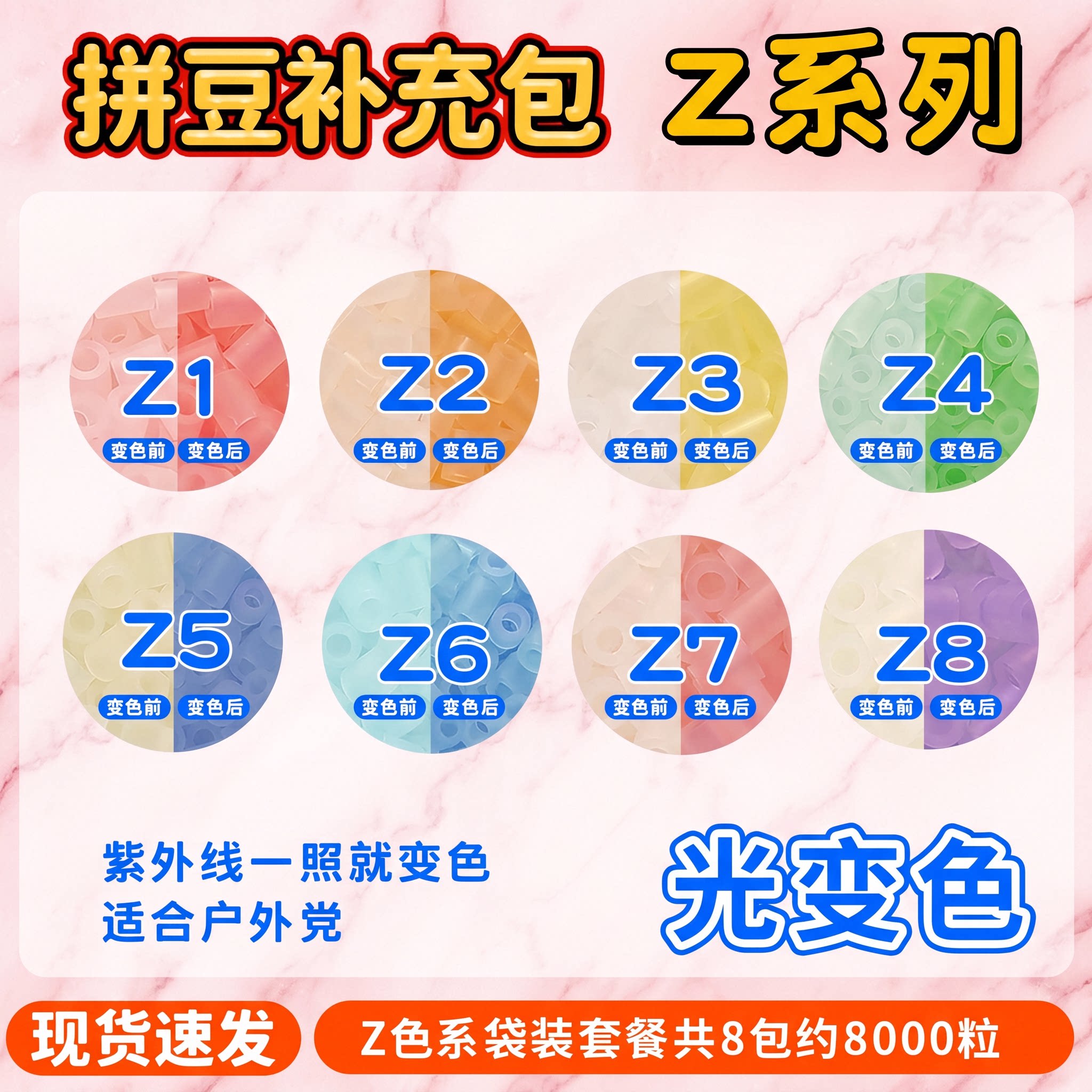 mard家拼豆特殊功能色81色补充包珠光果冻夜光光变温变高透透明色