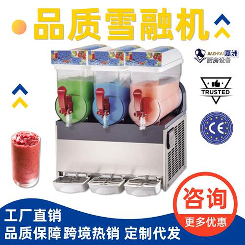 工厂直销雪融机商用出口品质雪泥机跨境发自动雪粒机果汁饮料机