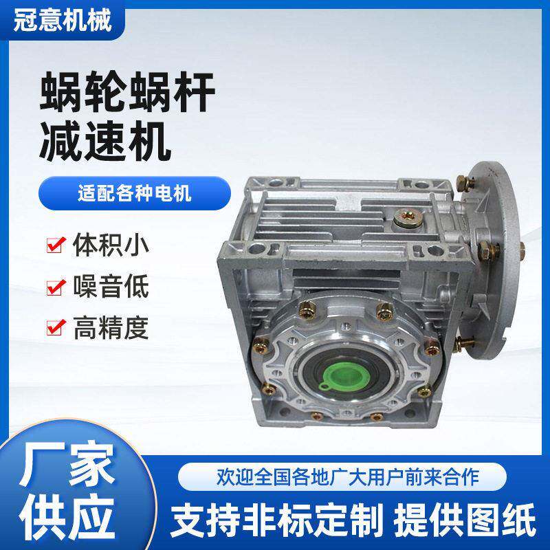 厂家微型直流速机有刷直流电动机蜗轮蜗杆NMRV变速速机