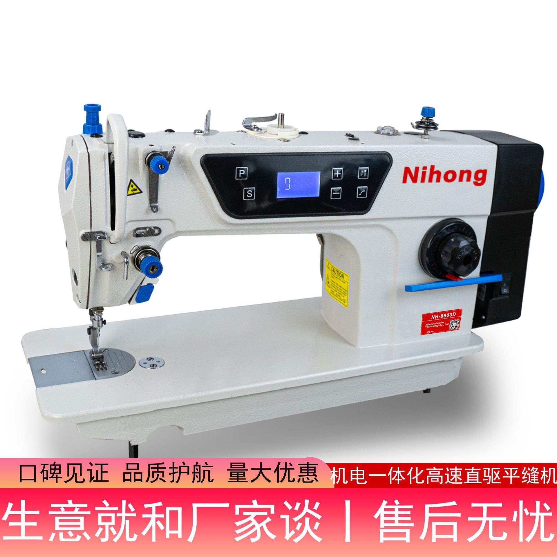 电脑工业平缝机家纺平车8800D直驱款平车缝纫机服装缝制设备厂家