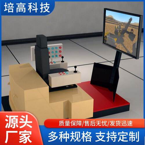 PG-GC01Z-H型正铲挖掘机模拟机培科技全国供应智能