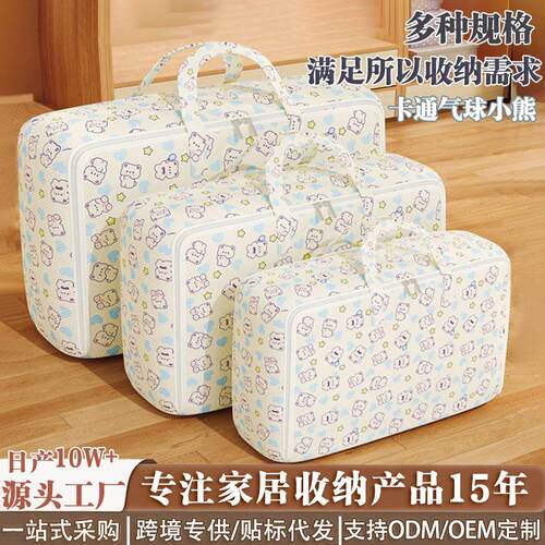 卡通被子收纳袋衣服棉被整理袋旅行收纳包搬家行李打包袋大容量