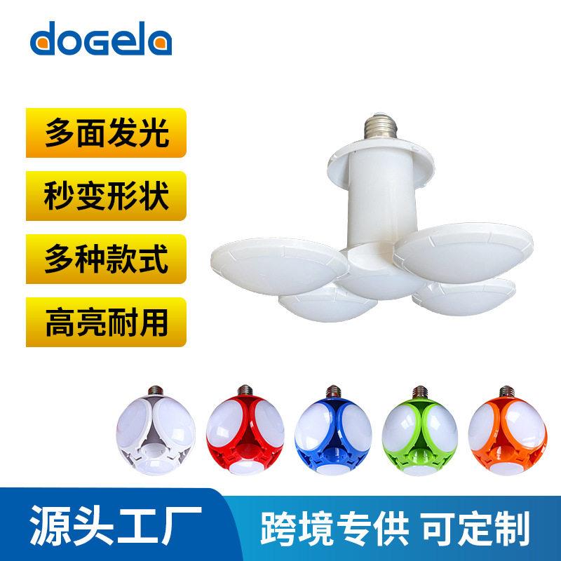 led灯泡e27螺口家用飞碟灯五叶40W折叠足球灯应急照明超亮