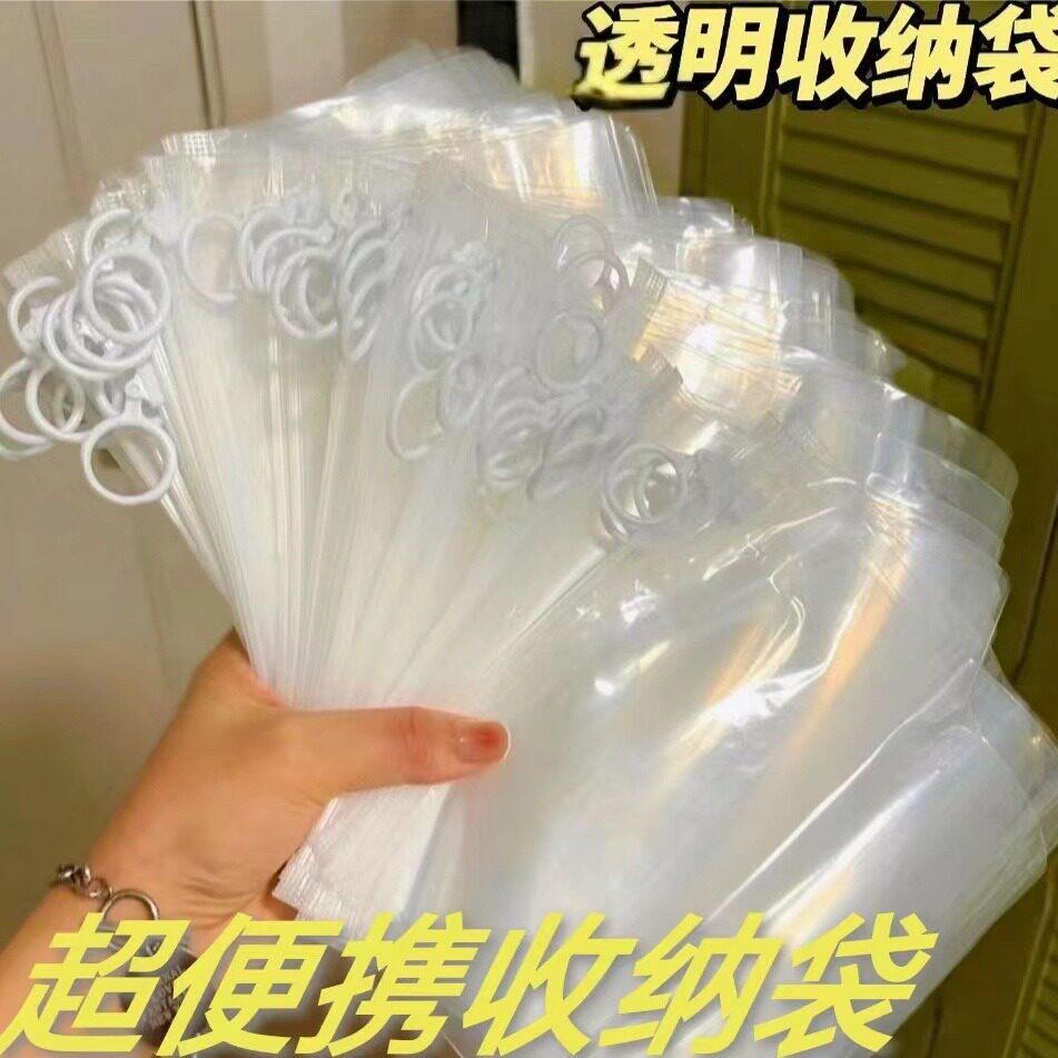 拉环袋收纳便携专用旅行装衣服整理袋子透明分类袋【10个装】