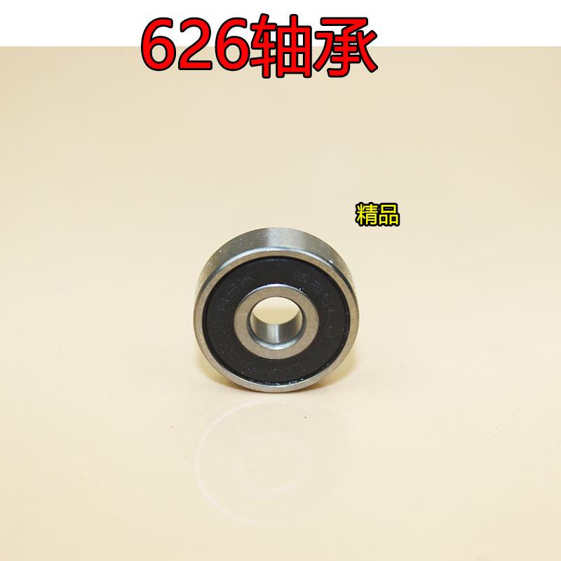 电动工具轴承配件角磨机切割机手电钻电锤云石机砂光机626袋装