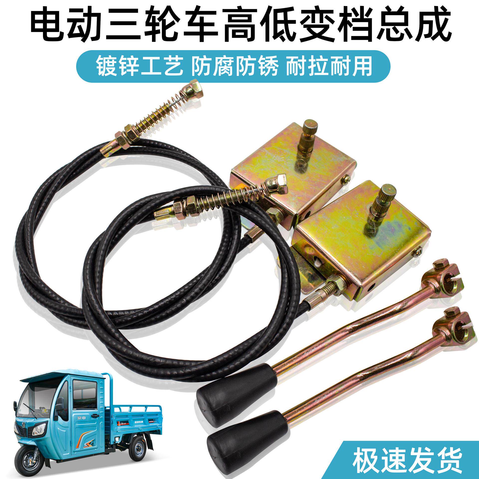 电动车变档器拉线电动三轮车高低档变速器通用挂挡线高低速调节杆