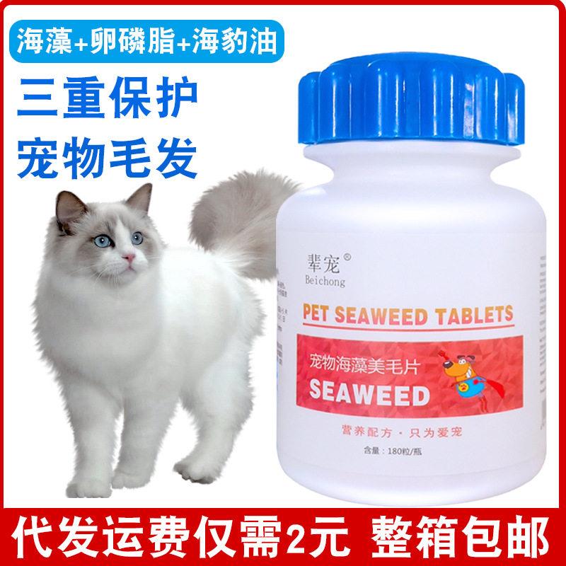 狗狗猫咪卵磷脂美毛护肤海藻粉宠物用品幼犬通用鱼油软磷脂美毛片
