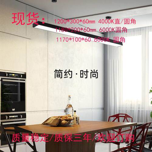 吊线灯公室线条灯超市直播间台球黑板方通吊顶专用LED长条灯