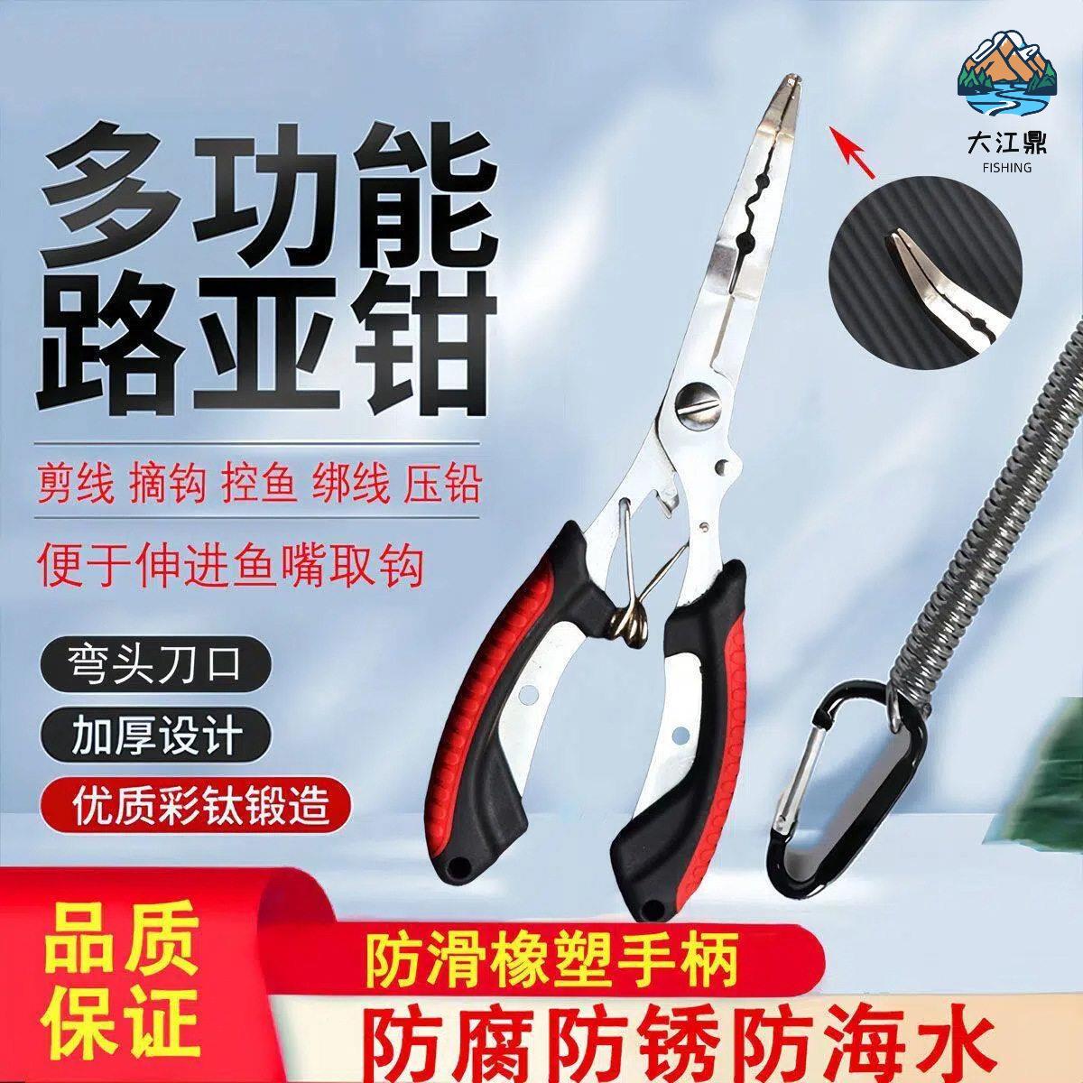 多功能弯嘴路亚钳垂钓绑钩剪线压铅皮剪钓鱼钳子渔钩压多用