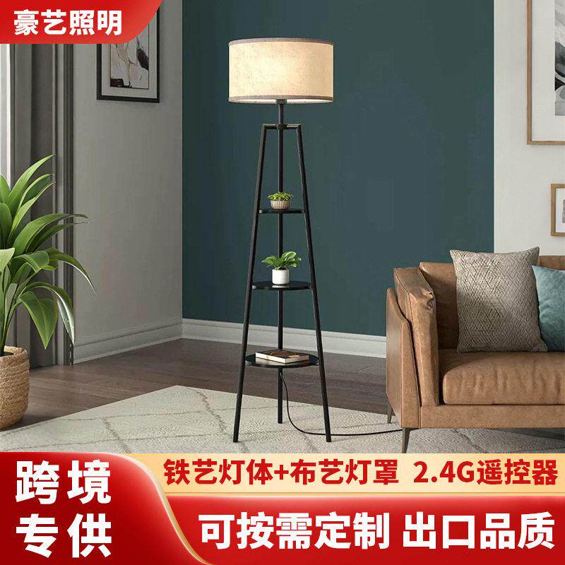 跨境带遥控器三色光落地灯现简约客厅创意卧室现氛围装饰立灯