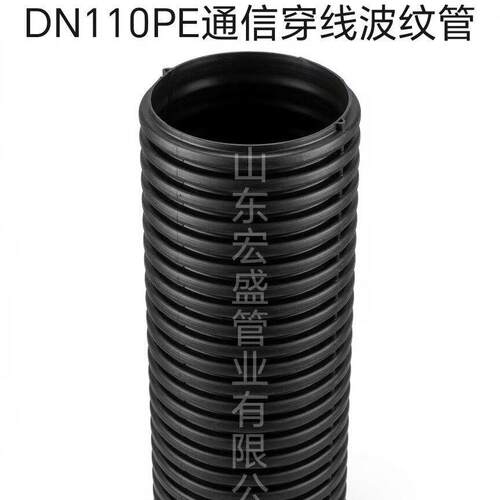 DN110黑色PE通信穿线双壁波纹管弱点电缆预埋波纹管