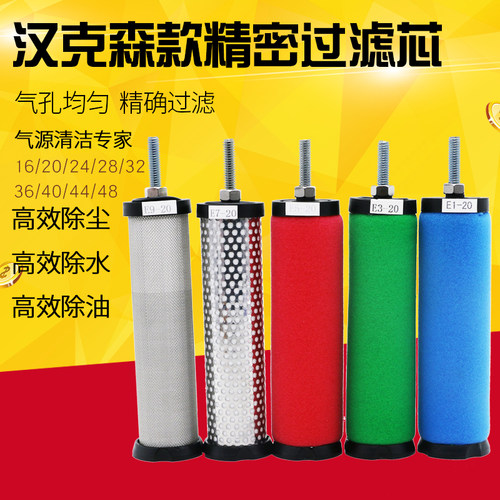 压缩空气精密过滤器滤芯空压机E5/E7/E9-16/20/24/32/36干燥除水