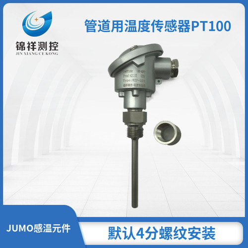 高温pt100温度传感器探头一体化温度变送器4-20ma输出铠装热电阻.