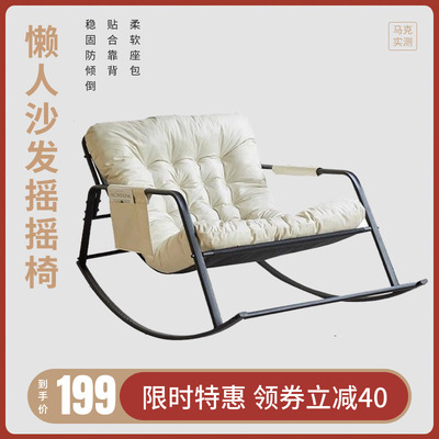 马克实测 懒人沙发摇摇椅双人午睡躺椅家用阳台客厅靠背休闲 AL-1
