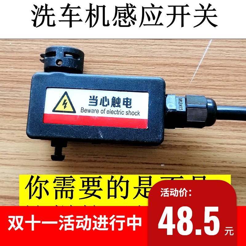 海豚致力圣皇HT2.2S/2.5高压清洗机洗车机刷车泵头自动启停开关