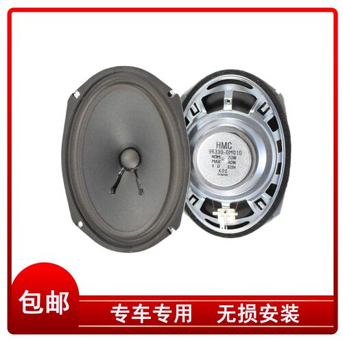 适用于广汽菲亚特 菲翔 致悦 车门音响喇叭 低音扬声器 改装配件