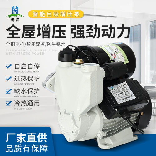 日井款全自动增压泵家用自吸智能静音自吸泵自来水管道增压抽水泵