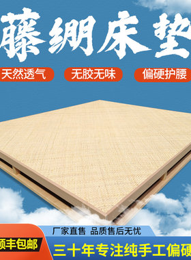 加硬棕藤绷床垫无胶棕绷子床垫山棕垫硬老式棕棚手工腾编床垫儿童