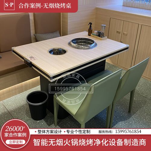 定制大理石无烟火锅桌烤肉桌火锅烧烤一体桌椅卡座组合商用餐桌