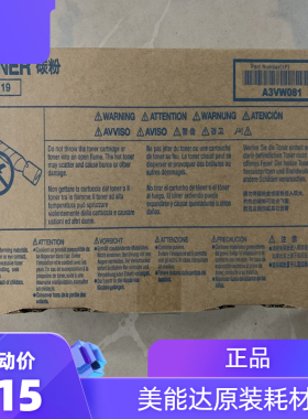 柯尼卡美能达TN119碳粉BH195 215 235 7719 7723 206 226 246粉盒