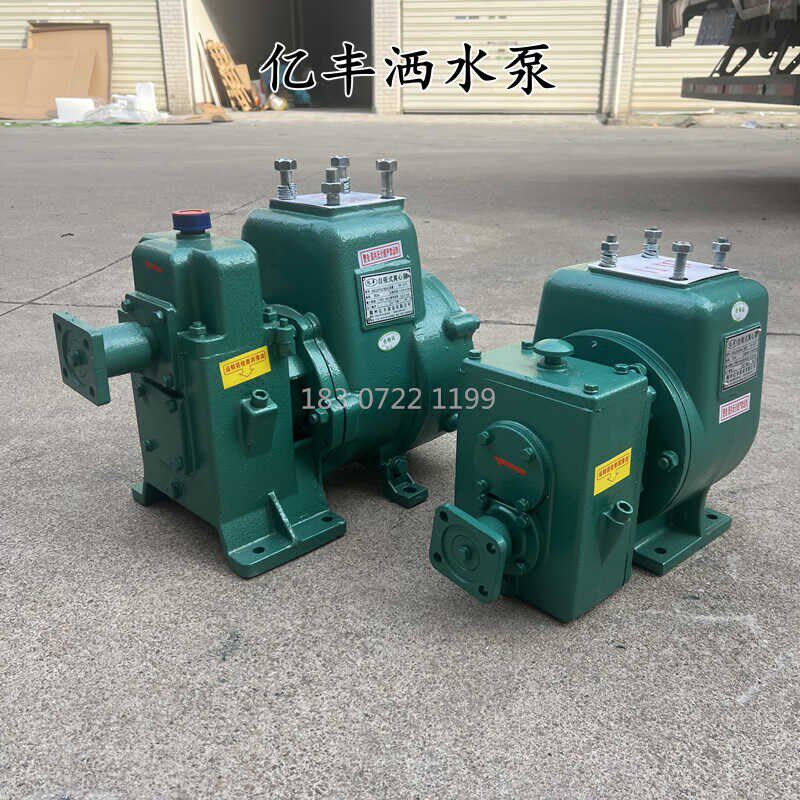 亿丰洒水车水泵总成65QZ4050自吸式离心泵80QZ6090通用洒水车泵
