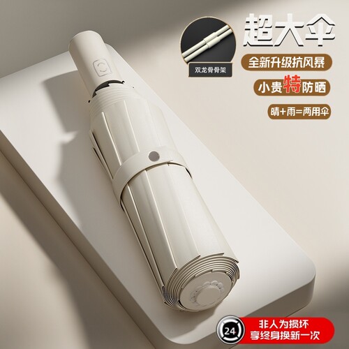 全自动大号折叠雨伞男士加固加厚结实抗风晴雨两用女太阳伞遮阳伞