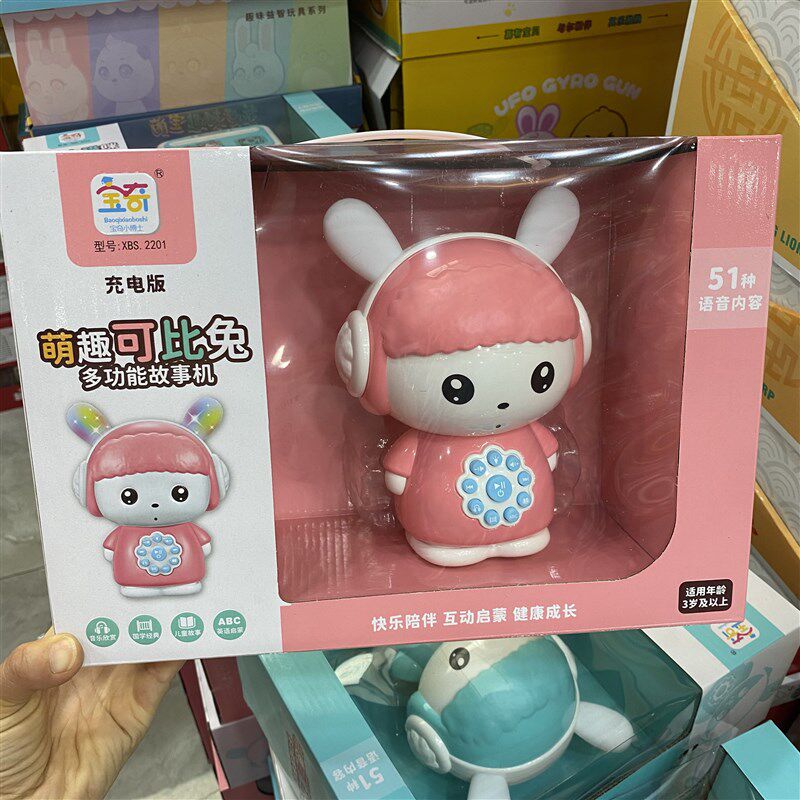 宝奇儿童萌趣可比兔故事机灯光音乐故事英语启蒙可充电玩具益智