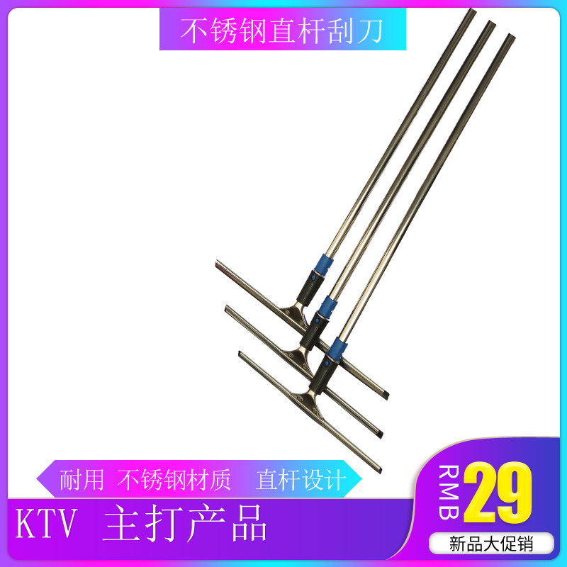 KTV直杆1.2米长刮玻璃刮刀子擦窗器354045CM玻璃刮水器地板刮水器