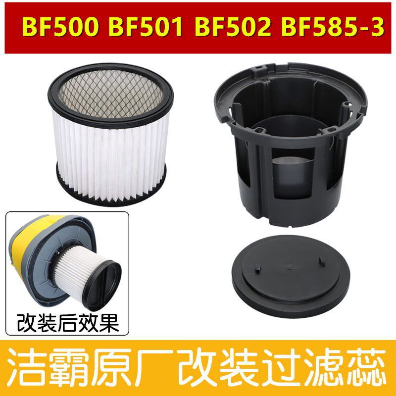 洁霸BF501吸尘器配件海帕过滤网滤芯内胆30L尘袋美缝BF500 BF502