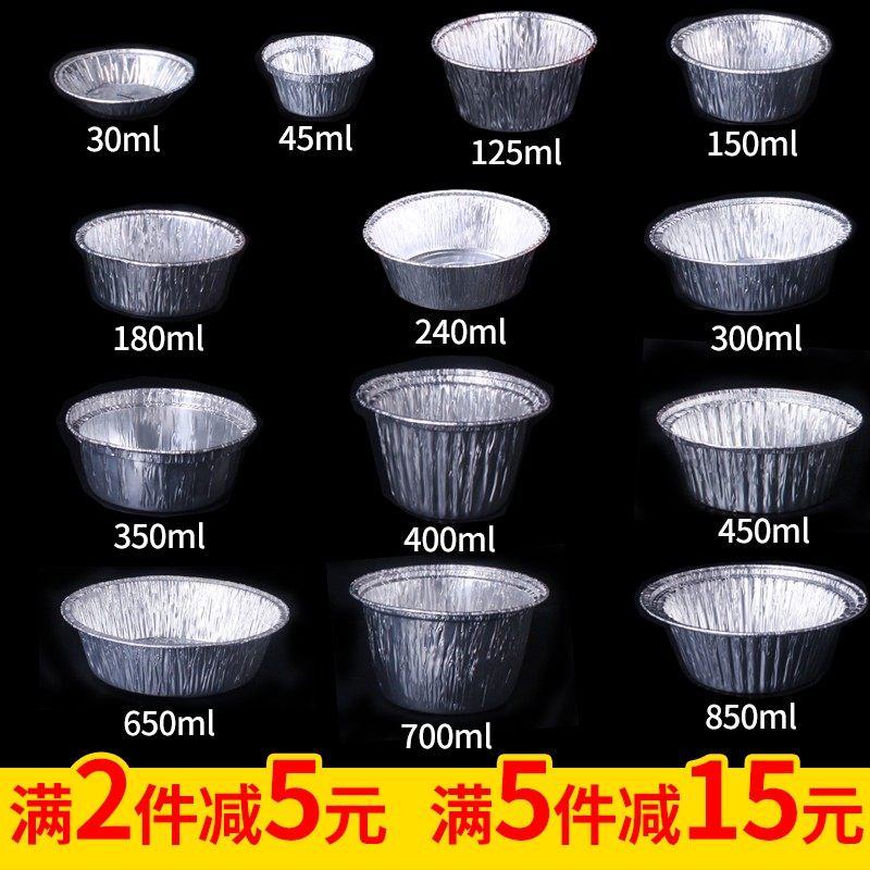 加厚一次性圆形锡纸碗烧烤花甲粉锡纸盒带盖蛋挞焗饭煲仔饭铝箔盘