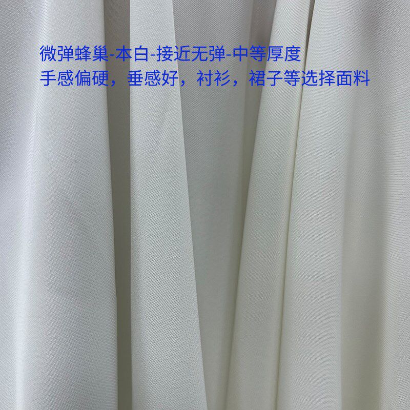 微弹蜂巢 数码印花 面料 布料 印花 定制 定做 打样 透气 垂感好