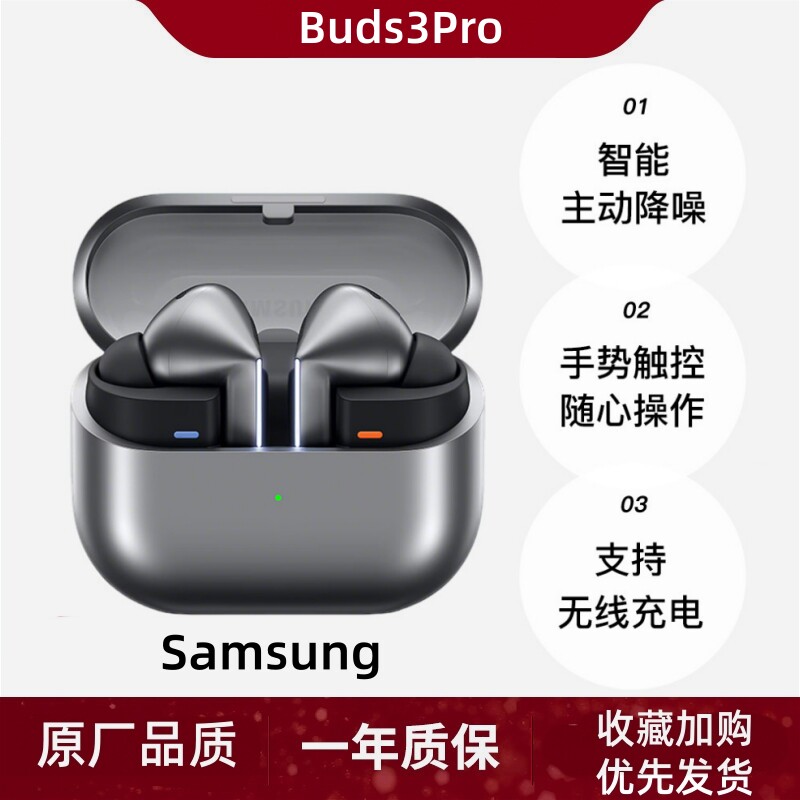 Galaxy Buds3 Pro真无线降噪蓝牙耳机海外版三星款智能运动入耳式