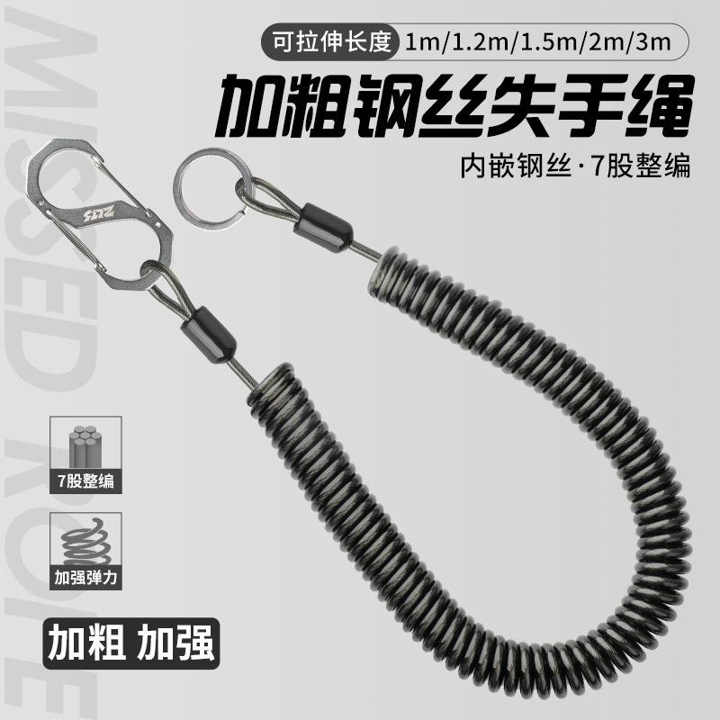 钓鱼弹力伸缩钢丝内芯失手绳弹簧绳自动收缩路亚钳控鱼器专用配件