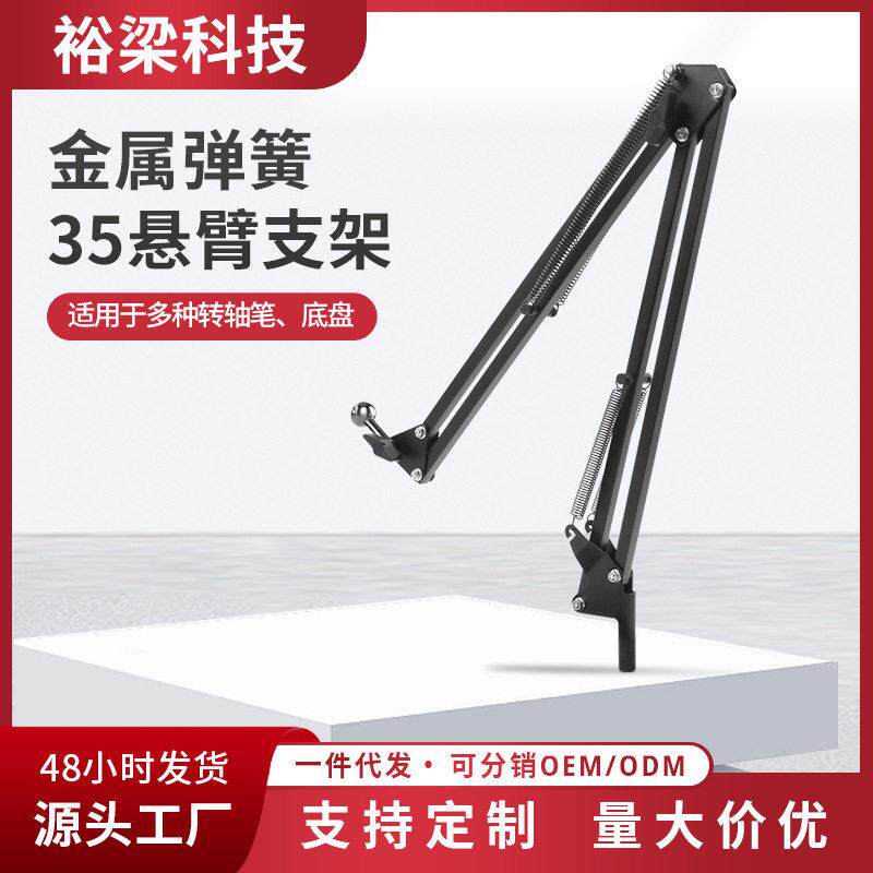 多规格桌面LED台灯悬臂支架 可穿线麦克风艾灸架配件金属折叠裸架