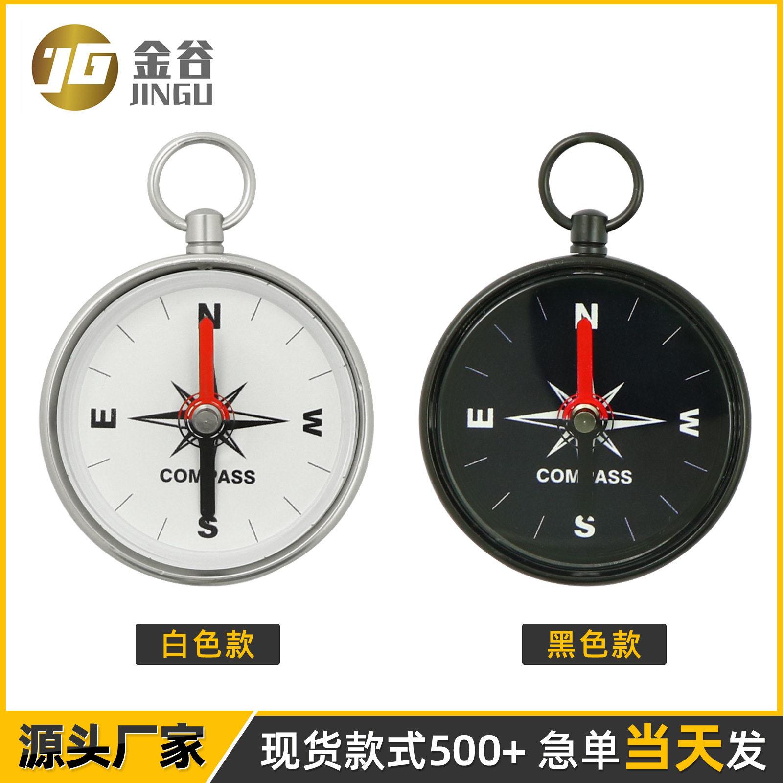 新品迷你指南针户外精度指南针挂件野营学生用具指北针指南针