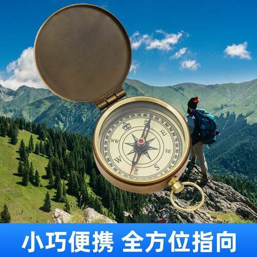 厂家直供Z50便携复古指南针锌合金户外翻盖怀表指北针精度罗盘